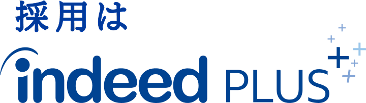 採用はIndeed PLUS